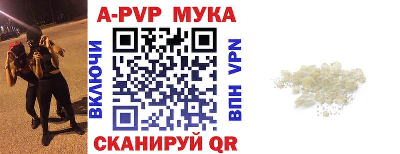 APVP кристаллы  Орск 