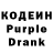 Кодеиновый сироп Lean Purple Drank Lincs Wolds