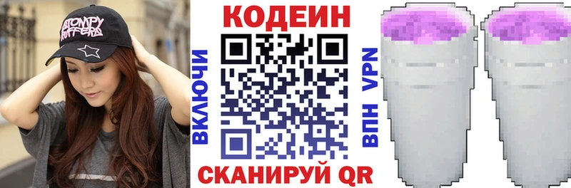 Codein Purple Drank  Орск 