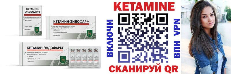 kraken рабочий сайт цена Орск Кетамин ketamine