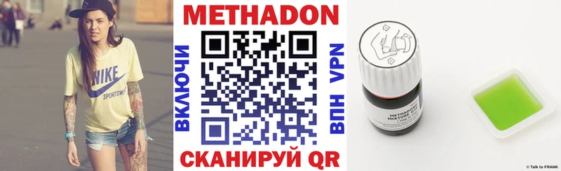 Метадон VHQ где купить наркоту Орск