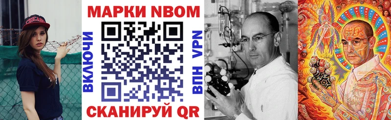 Марки N-bome 1500мкг закладки KRAKEN онион Орск